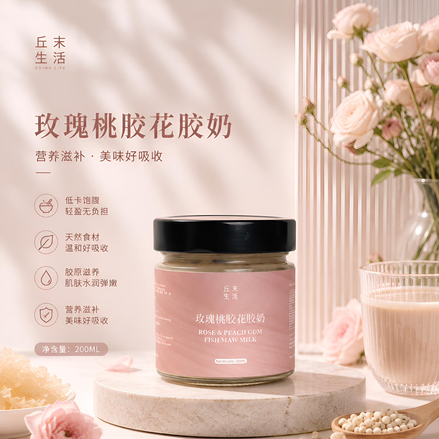 鲜炖花胶奶 单瓶装 玫瑰桃胶 | Fish Maw Collagen Milk Rose and Peach Gum single bottle