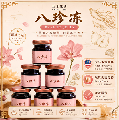 八珍冻 75ml*10瓶装 | BAZHEN Jelly 75ml*10bottle
