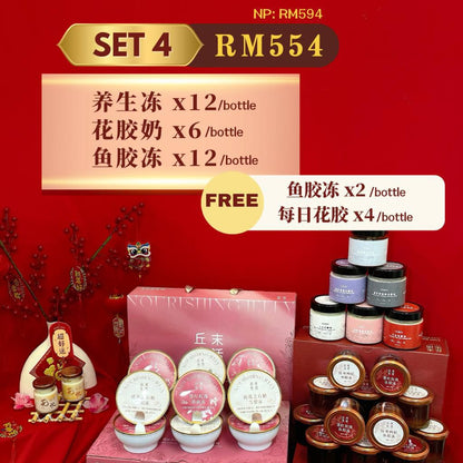 预售｜CNY 2026 限定 | Chimo Life 鲜炖花胶 & 养生冻新年礼盒