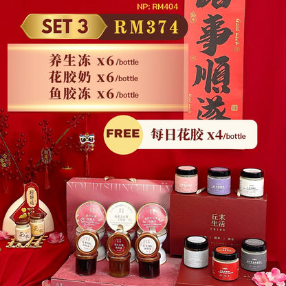 预售｜CNY 2026 限定 | Chimo Life 鲜炖花胶 & 养生冻新年礼盒
