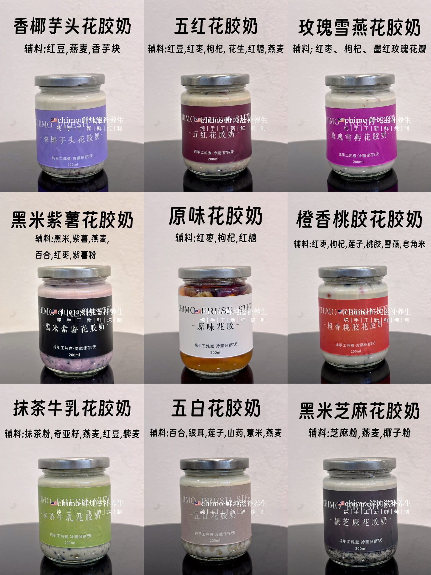 鲜炖花胶奶5瓶配套 ｜ Fish Maw Collagen Milk 5 Bottle Bundle Set