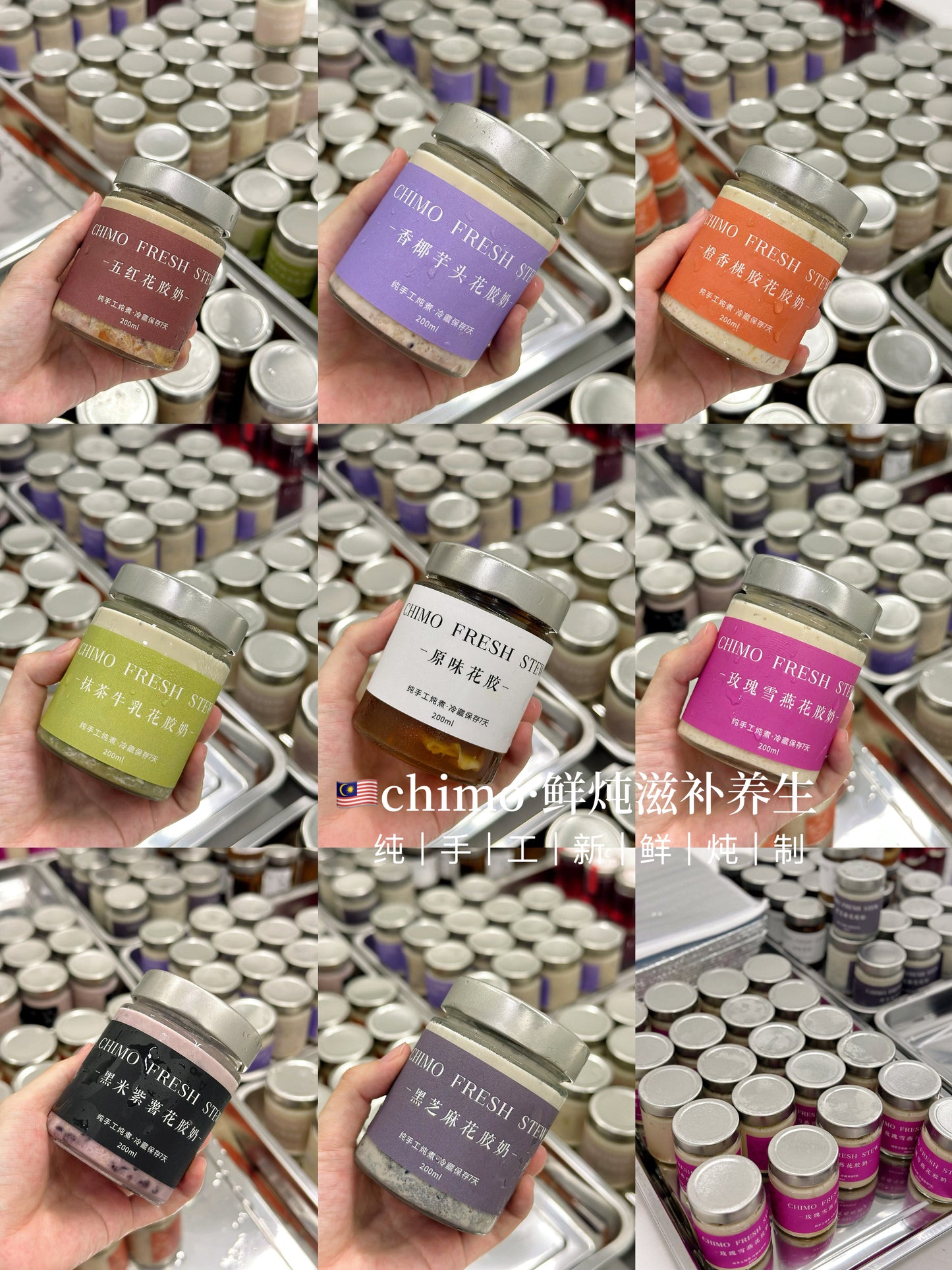 鲜炖花胶奶5瓶配套 ｜ Fish Maw Collagen Milk 5 Bottle Bundle Set