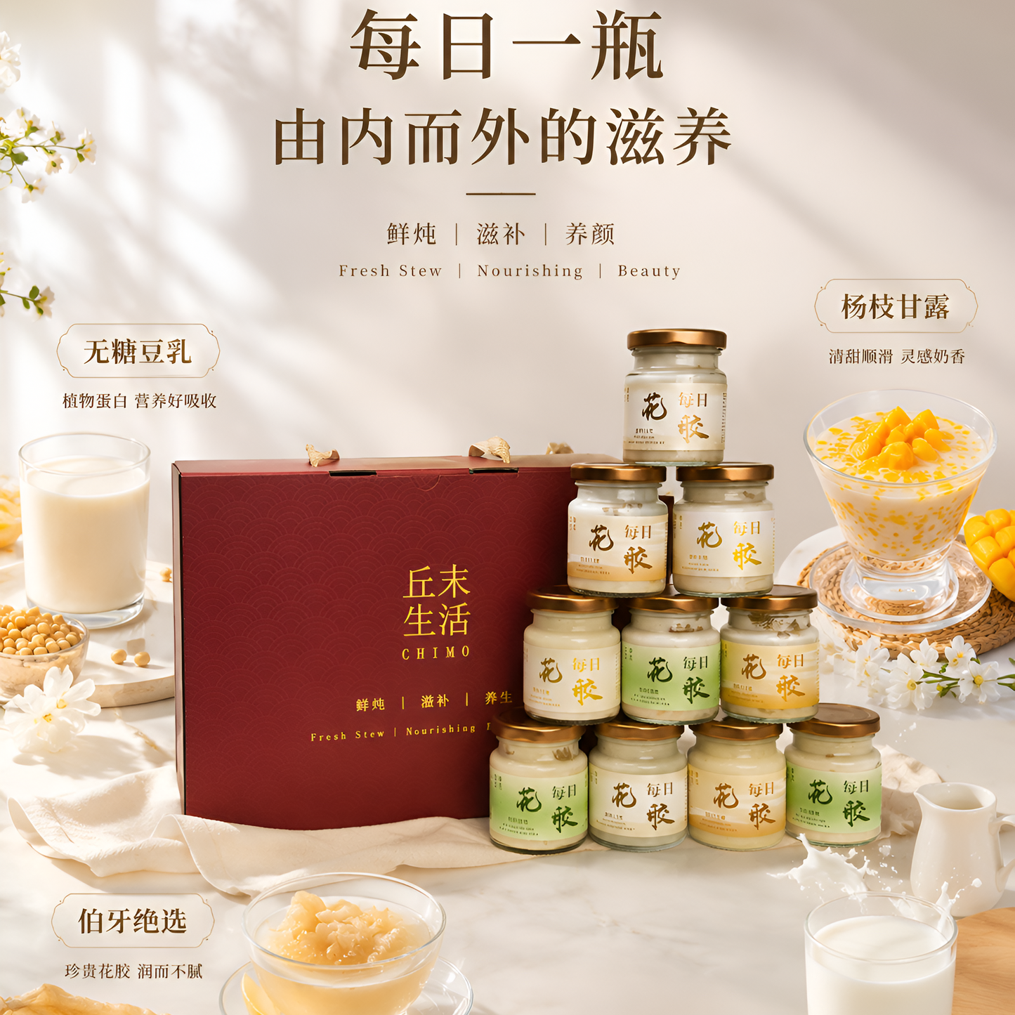 每日花胶 75ml*10瓶装 | Daily Fish Maw 75ml*10bottle